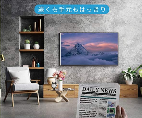 遠くも手元もはっきり