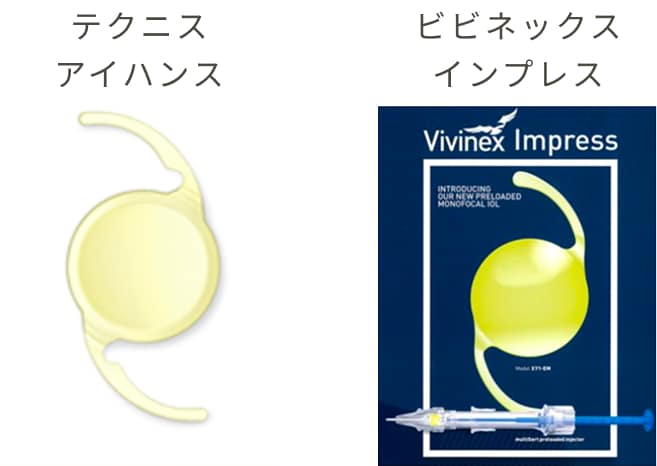 テクニス アイハンスとビビネックス インプレス