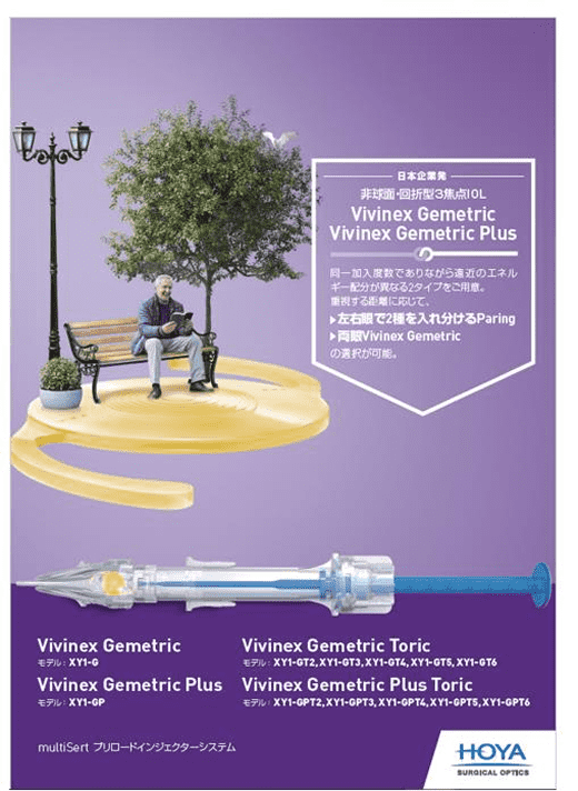 ジェメトリック